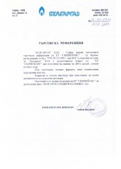 Референция от Булгаргаз ЕАД